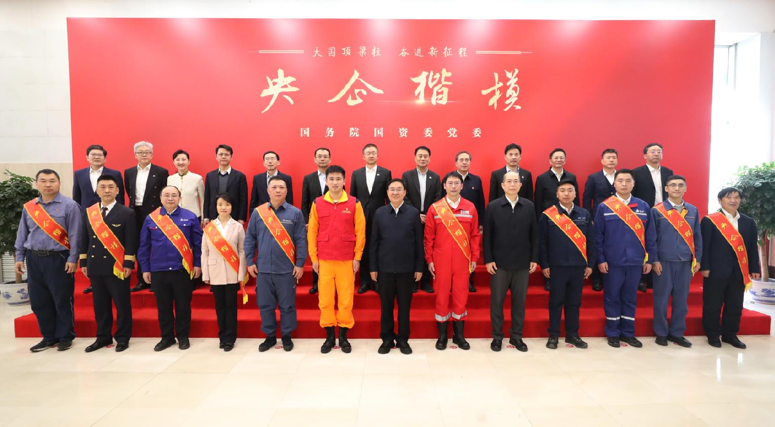 國務院國資委黨委發(fā)布2024年度“央企楷?！? /></a></div>
				<div   id=