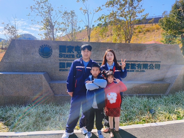 【新春走基層】 春節(jié)，廈門(mén)抽水蓄能電站運(yùn)維團(tuán)隊(duì)里的一家四口